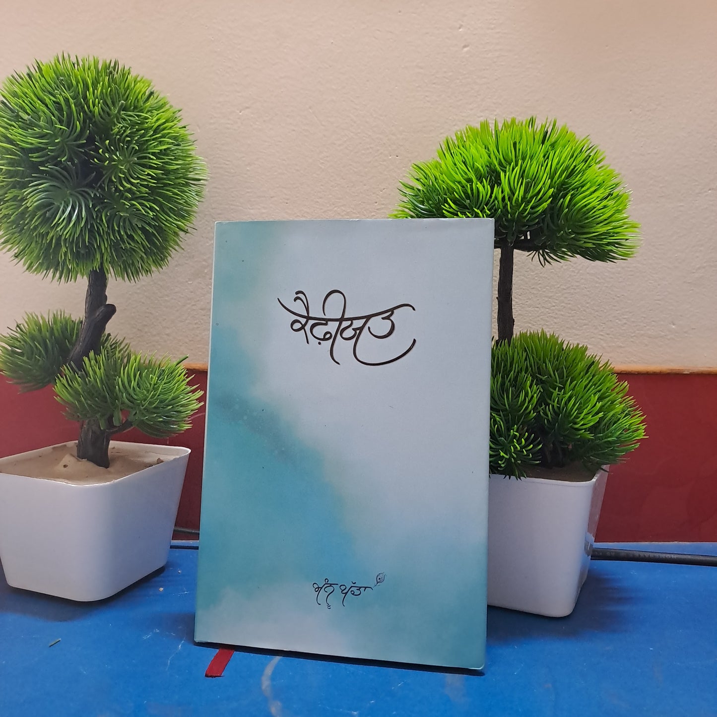 kefiat / ਕੈਫੀਯਤ