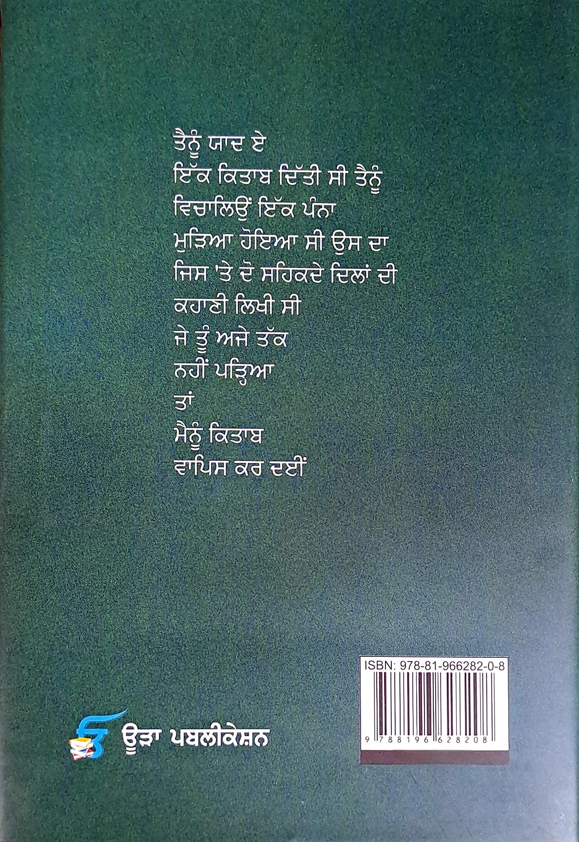 ਏਦਾਂ ਹੋ ਸਕਦਾ..?