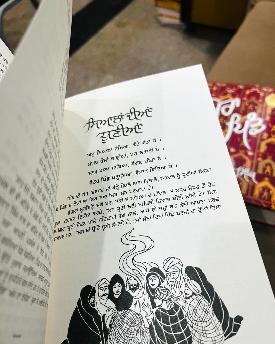 MERA PIND/ ਮੇਰਾ ਪਿੰਡ