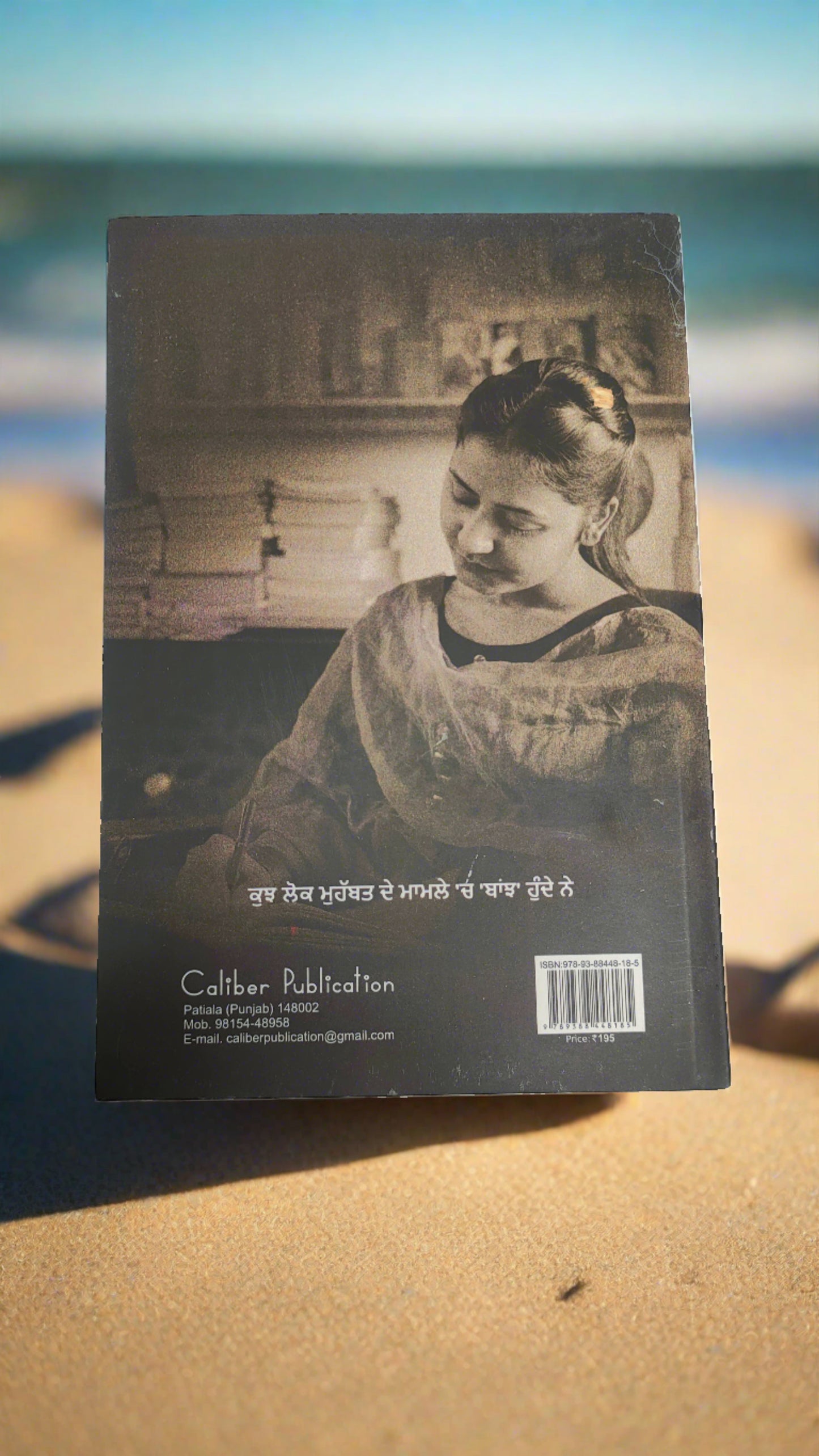 MEHBOOB TOH KATAL / ਮਹਿਬੂਬ ਤੋਂ ਕਾਤਲ