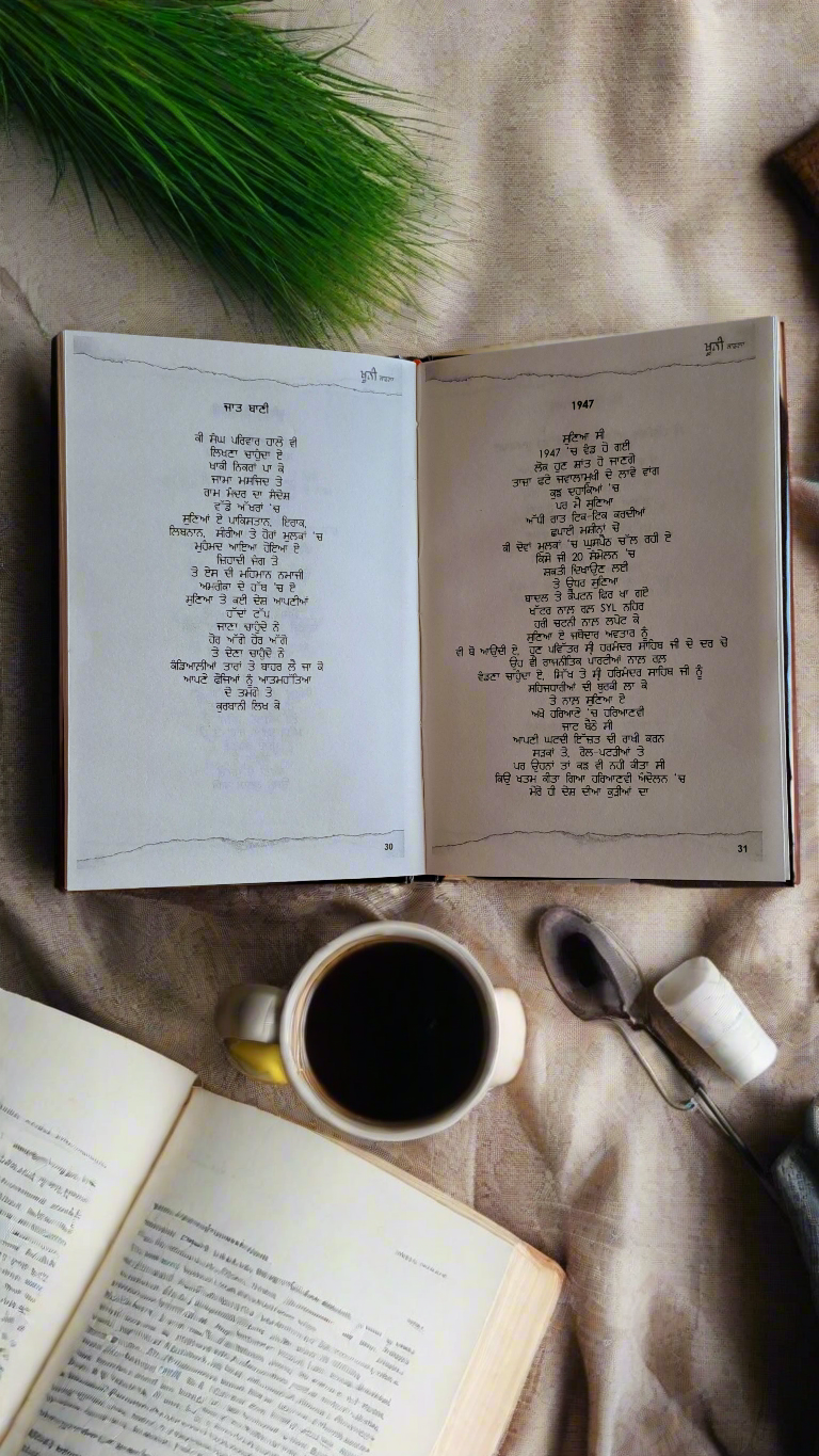 ਖੂਨੀ ਕਾਫ਼ਲਾ