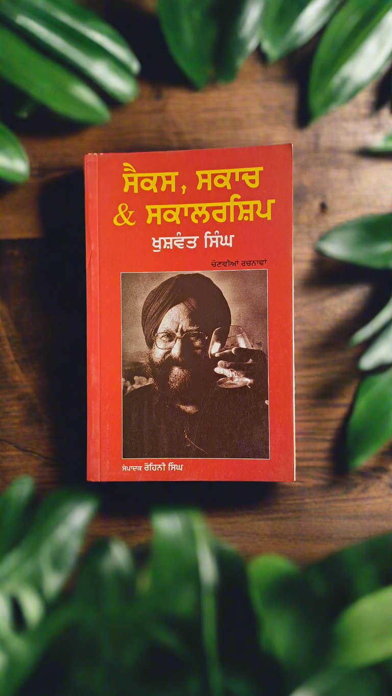 Sex Scotch Scholarship / ਸੈਕਸ, ਸਕਾਚ ਸਕਾਲਰਸ਼ਿਪ