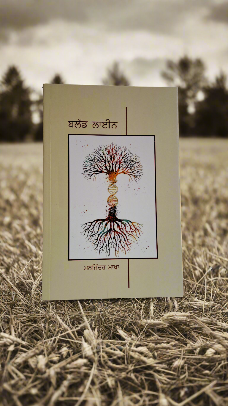 Manjinder Makha book set