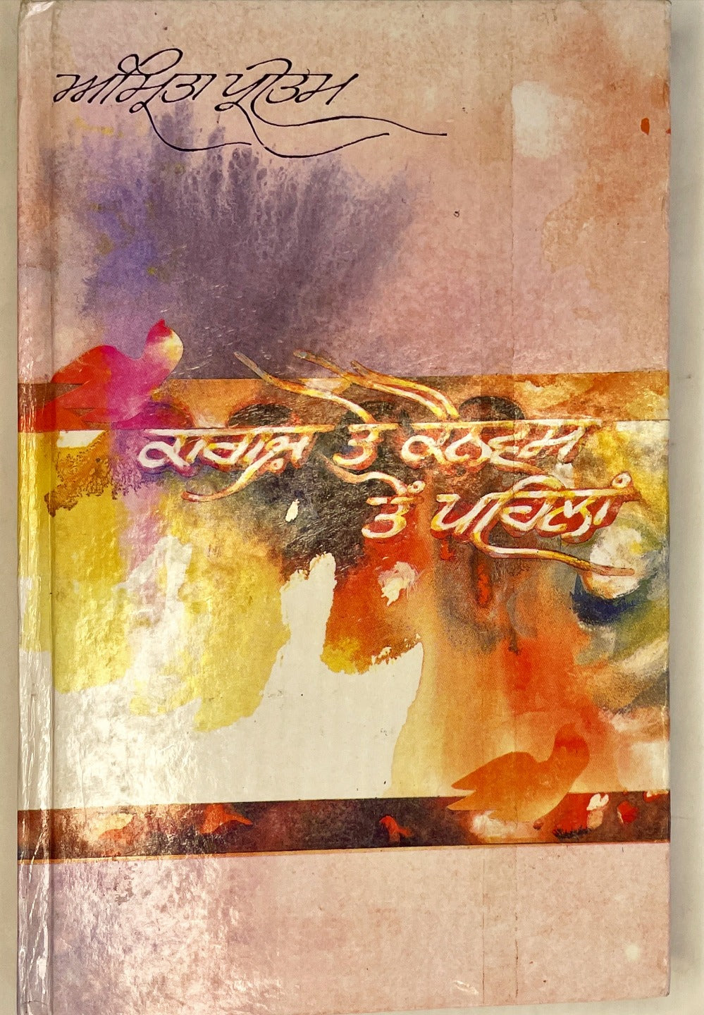 KAGAZ TE CANVAS TON PEHLAN