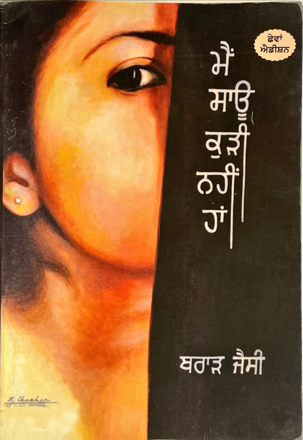 MAIN SAOU KUDI NHI HA