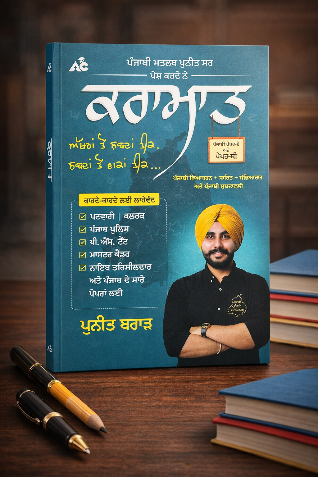 ਕਰਾਮਾਤ