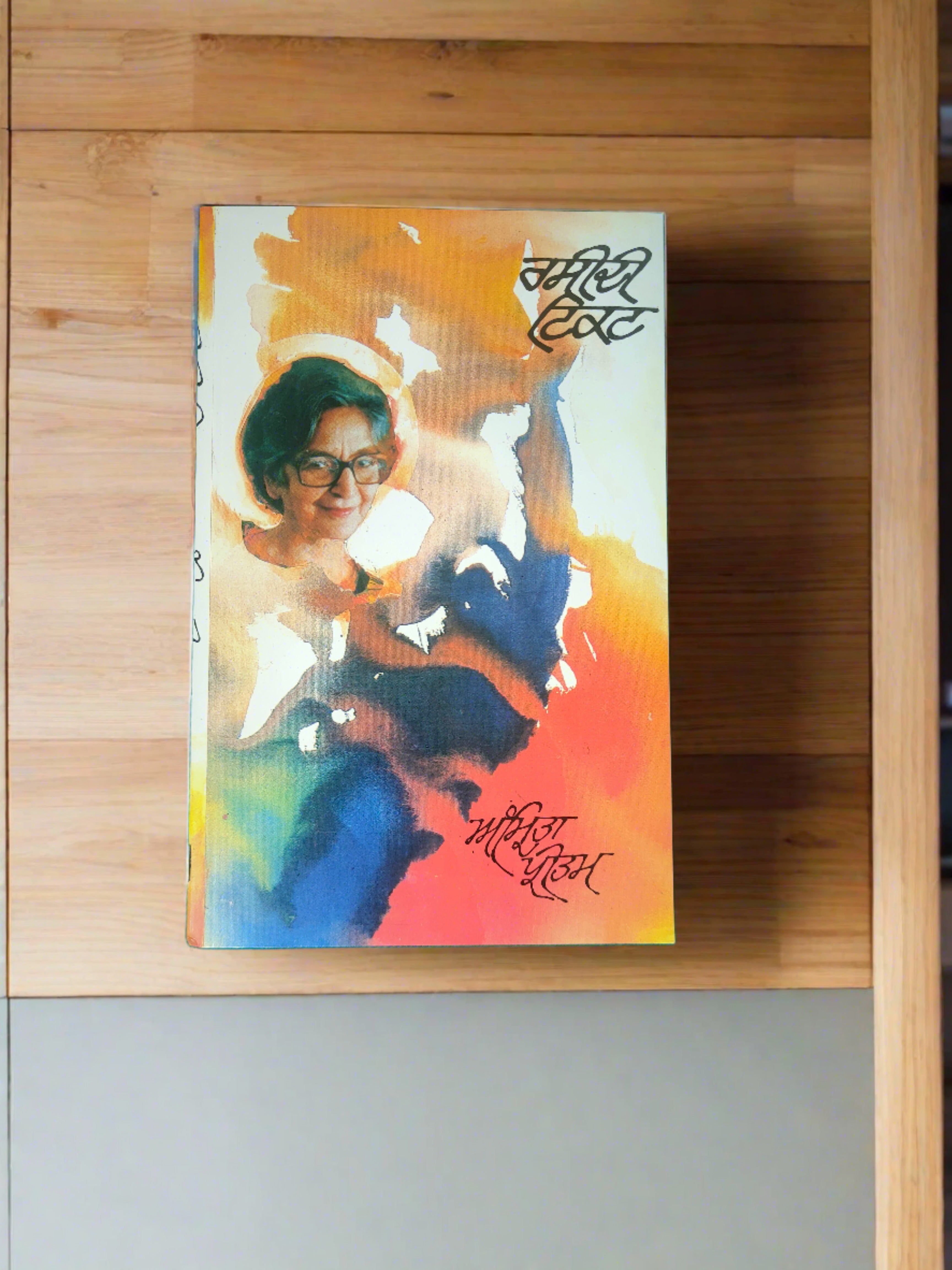 RASIDI TICKET – KITAB HUT