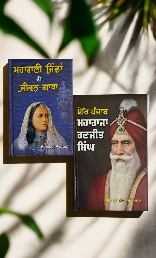 Maharani Jinda/ Maharaja Ranjit Singh