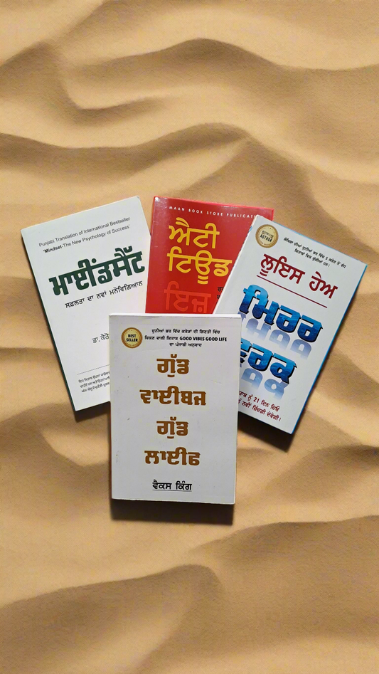 Motivation Books Set