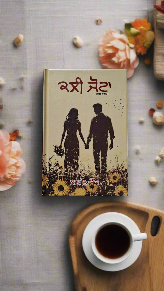 ਕਲੀ ਜੋਟਾ