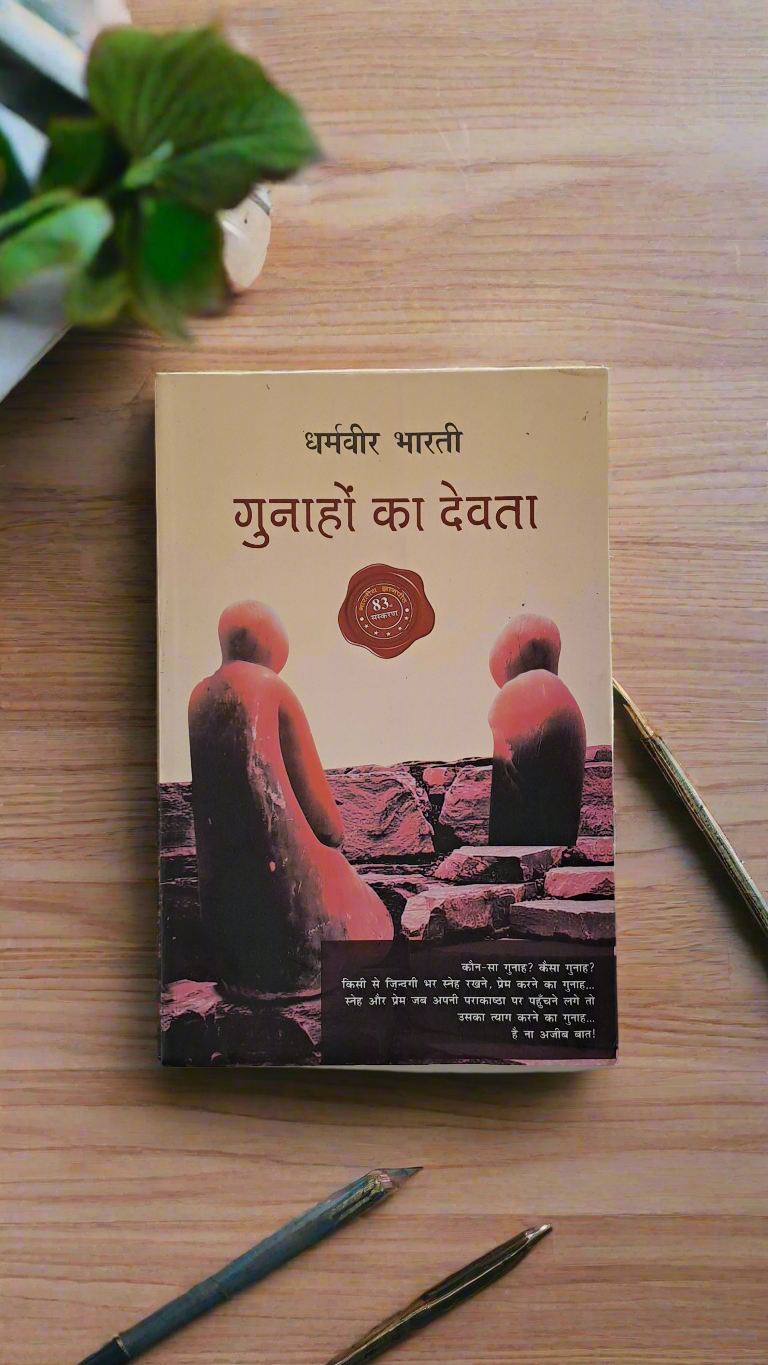 गुनाहों का देवता / Gunahon Ka Devta