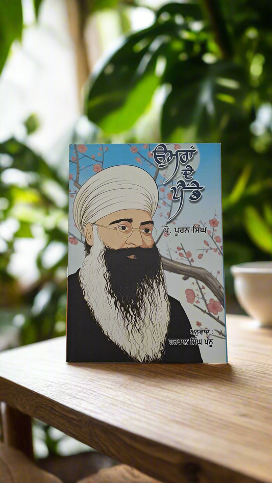 ਉਮਰਾਂ ਦੇ ਪੈੰਡੇ