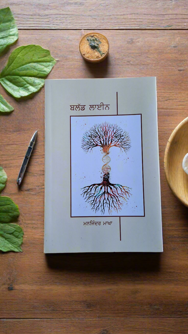 BLOOD LINE / ਬਲੱਡ ਲਾਈਨ