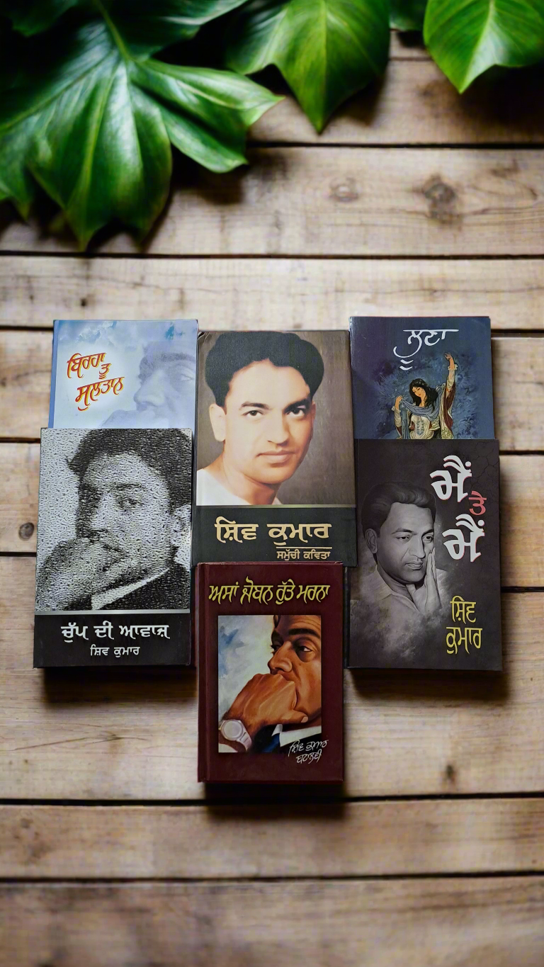 Shiv Kumar Full Set