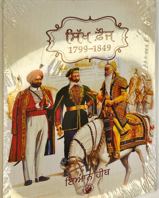 sIkh foj