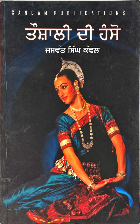 TAUSHALI DI HANSO