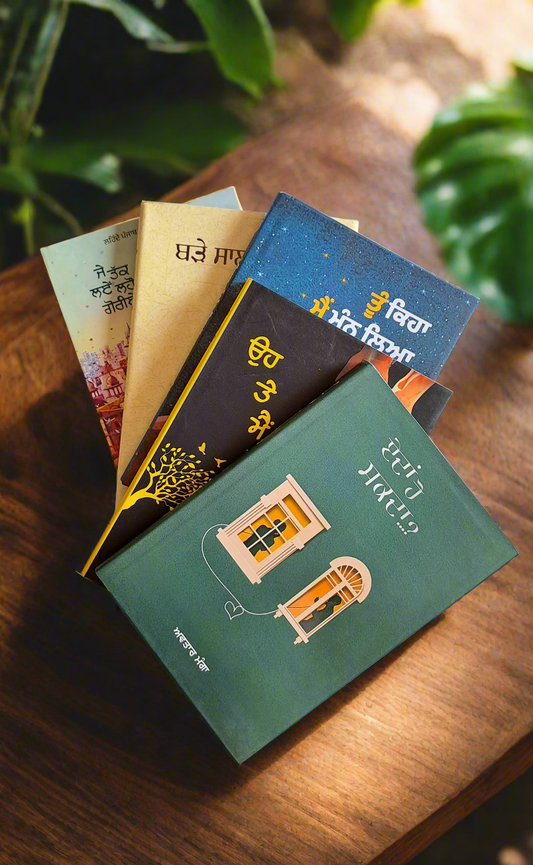 Poetry Set (Discount%) 5 Books